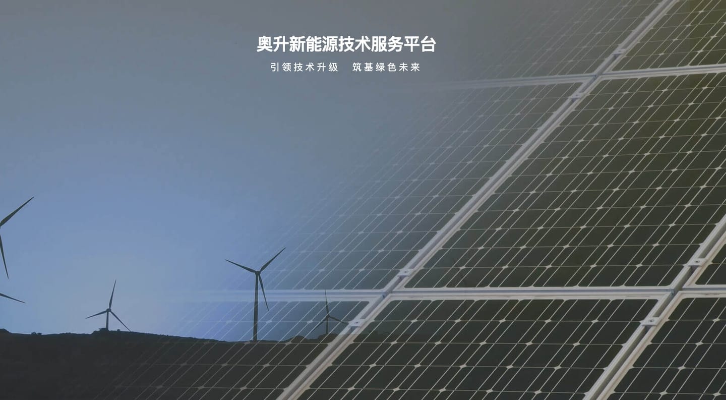 奥升充电|互联互通协议解析(4)——常见问题